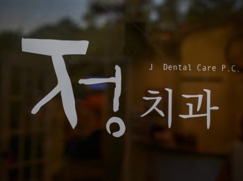 JDentalCare_7358